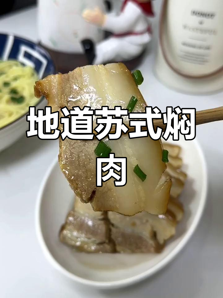苏式焖肉香气扑鼻,拌面或配饭都让人欲罢不能