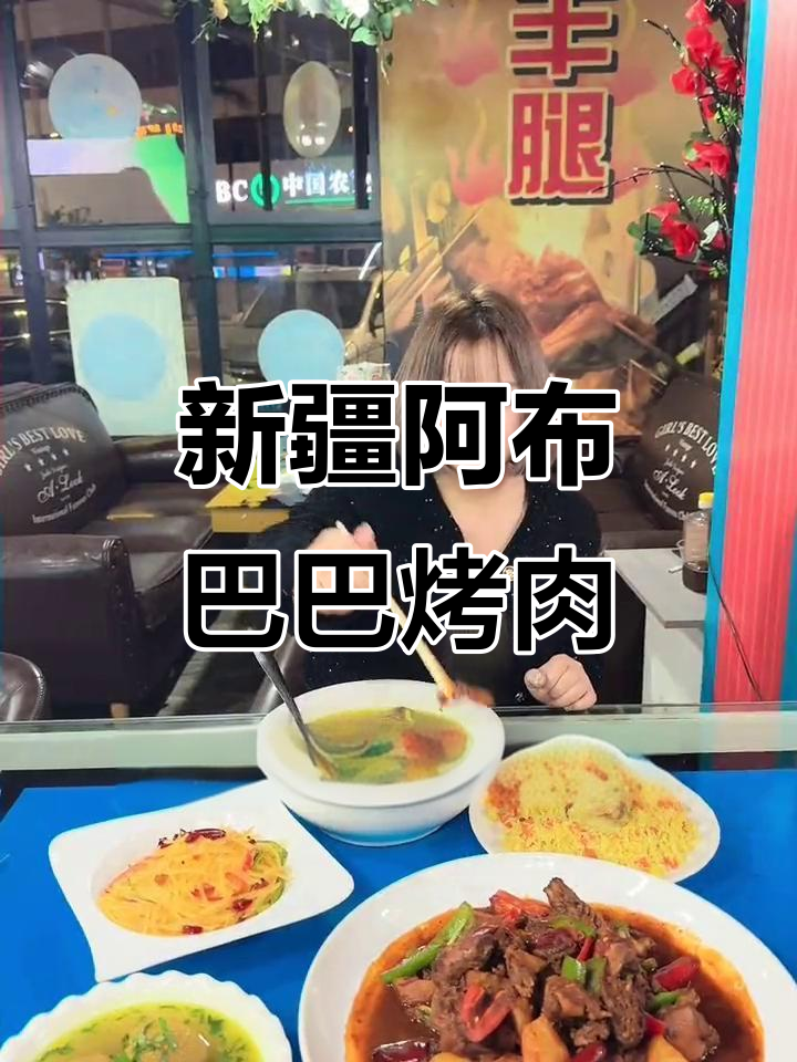 开平长沙车站新疆阿布巴巴烤肉,冷天必备美味