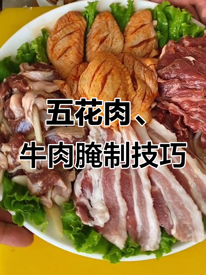 烤肉腌料配方大揭秘,轻松做出鲜嫩多汁的五花肉和牛肋条