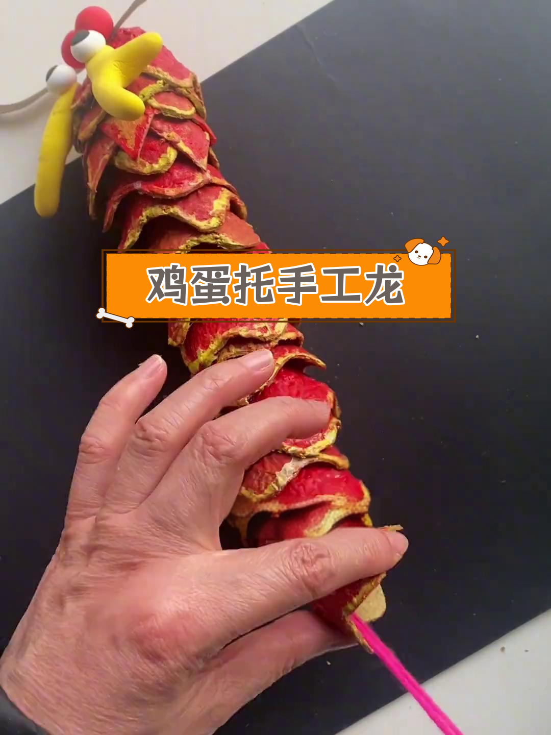用鸡蛋托做龙年手工,轻松打造活灵活现的龙头