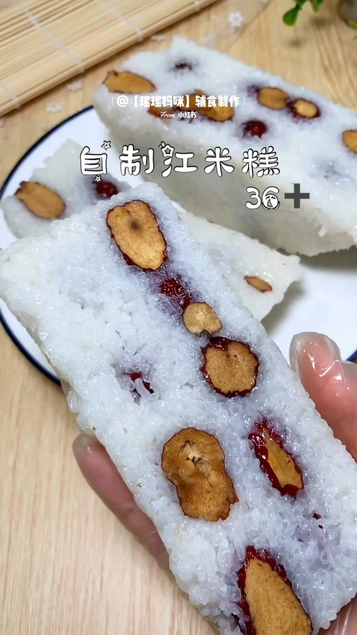 儿时回忆味道,自制江米糕