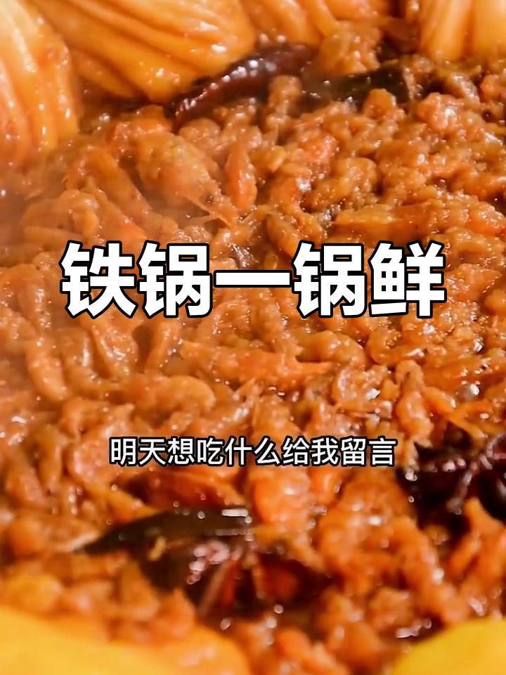 一锅炖出鲜美滋味,铁锅贴饽饽熬小鱼