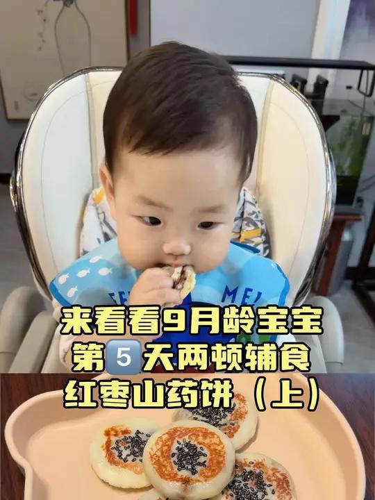 枣泥山药饼无蛋无奶版,软糯香甜,两种都是对啤胃好的食材,做法也简单,快去安排试试