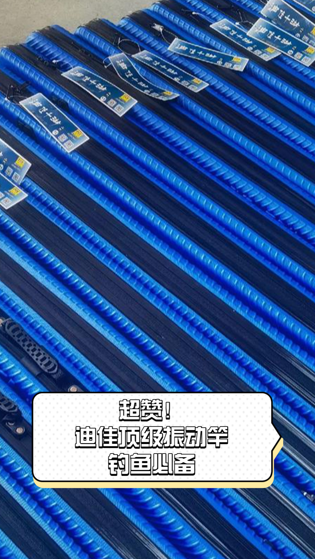 超赞!迪佳顶级振动竿,钓鱼必备