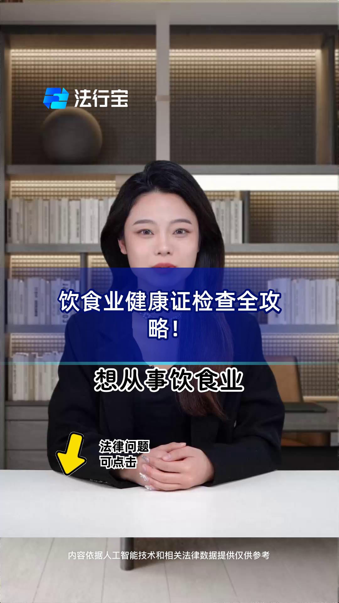 饮食业健康证检查全攻略!