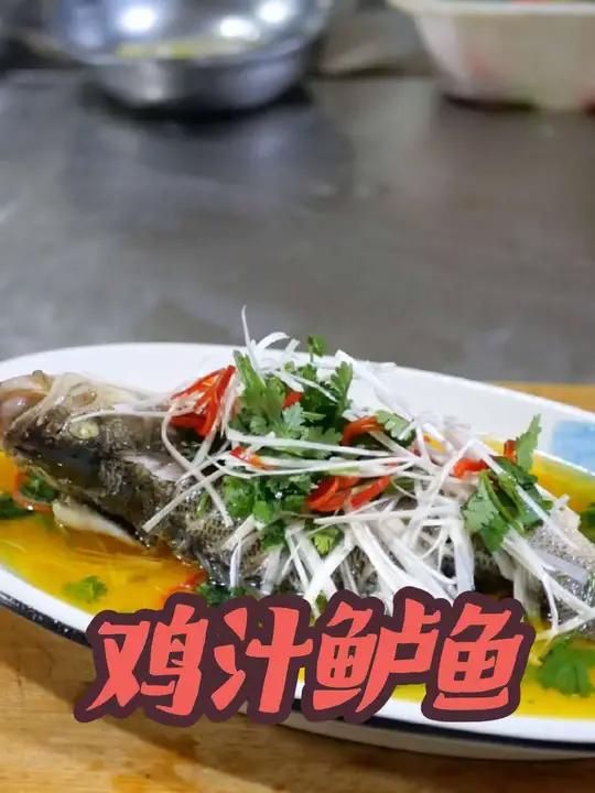 今天让和盲侠做一道菜，简单方便的一道 鸡汁鲈鱼