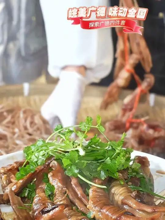 除了广德三件套,来广德必尝水阳三宝!超大号鸭脚包,它来了~快戳直播间,把广德三件套带回家!