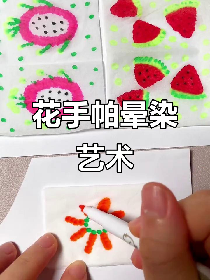 幼儿园创意纸巾画:花手帕与白马少年的春日故事