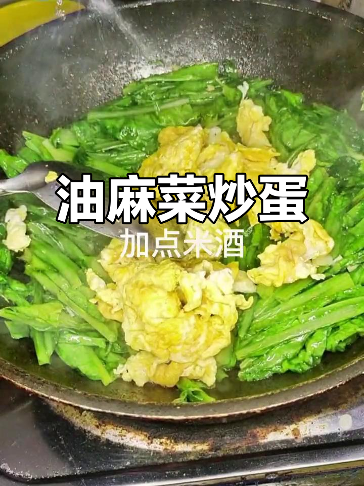 油麻菜炒鸡蛋,简单又美味,轻松减脂不饿瘦