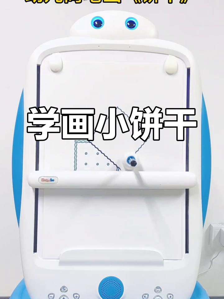 轻松学会画小饼干,简单又可爱