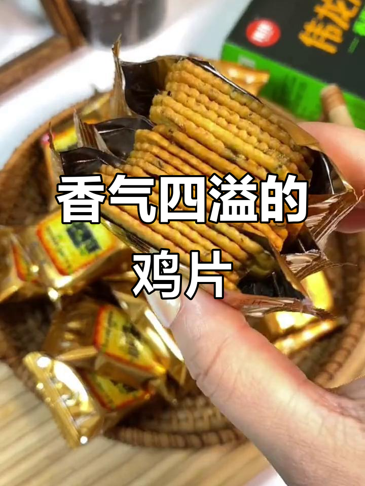 香葱鸡片,鲜美酥脆,每一口都是无法抗拒的诱惑!