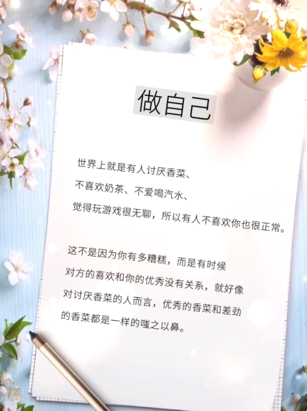 做自己 │ 书单素材 │ 治愈系文案
