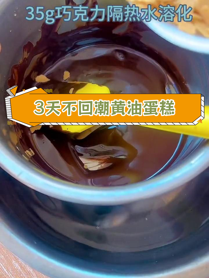 黄油薄脆夹心蛋糕,三天不潮口感依旧酥脆
