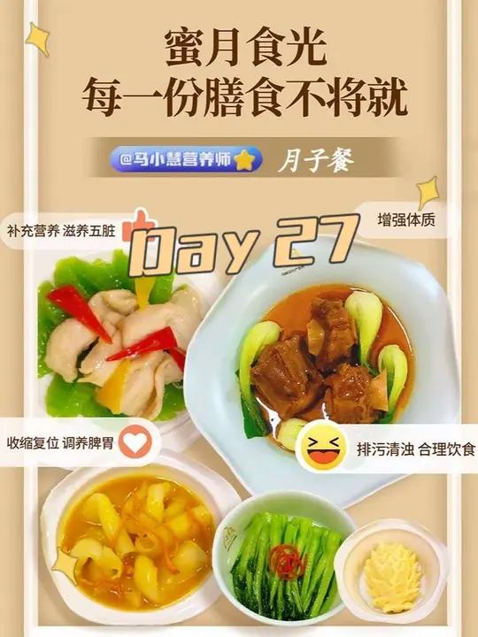 营养均衡月子餐！奶量翻倍狂掉秤，科学坐月子，月子餐食谱不重样