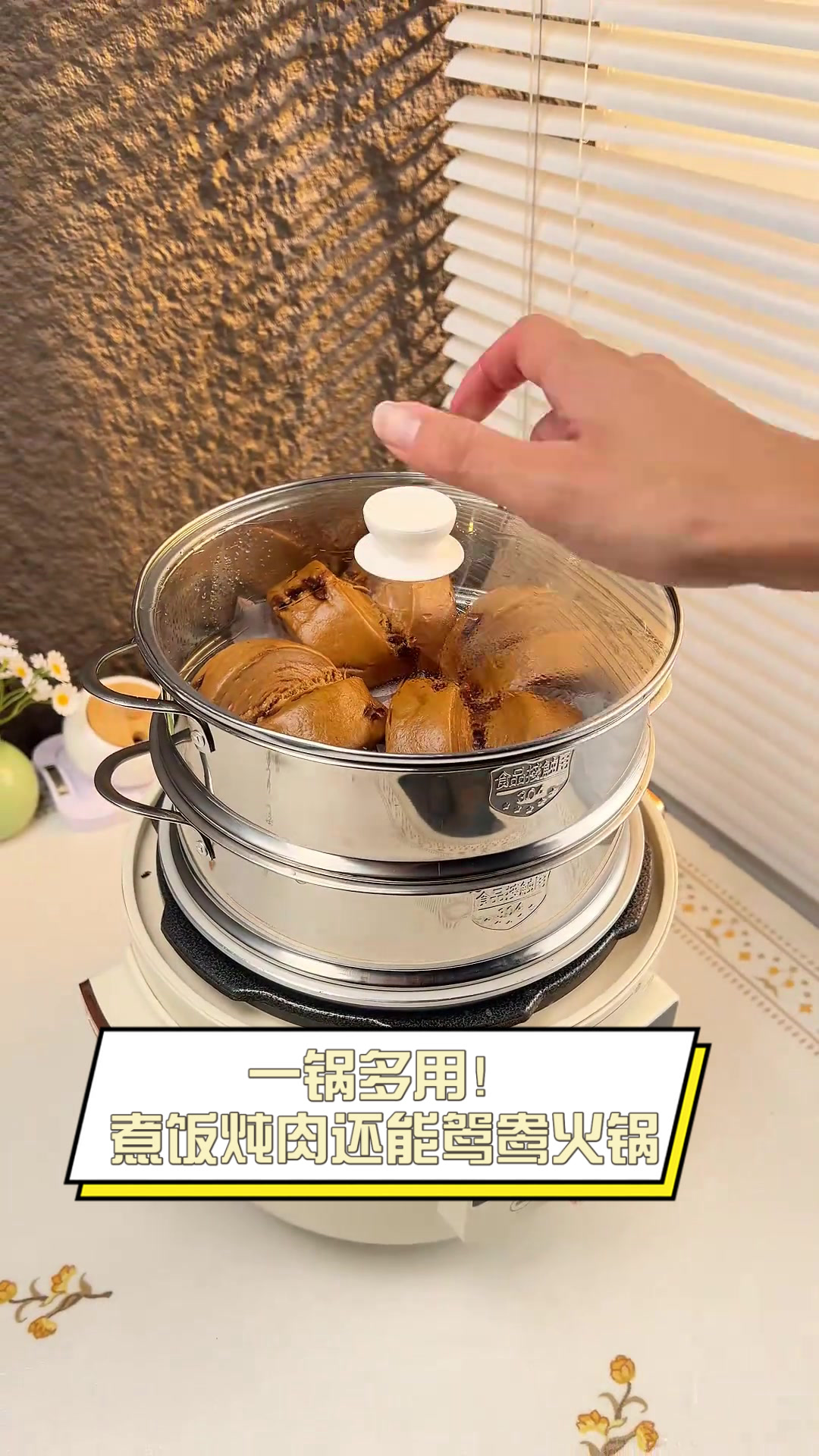 一锅多用！煮饭炖肉还能鸳鸯火锅