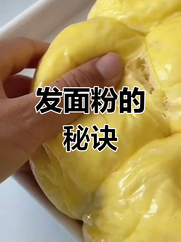 快速发面蒸馒头,酵母粉不可缺