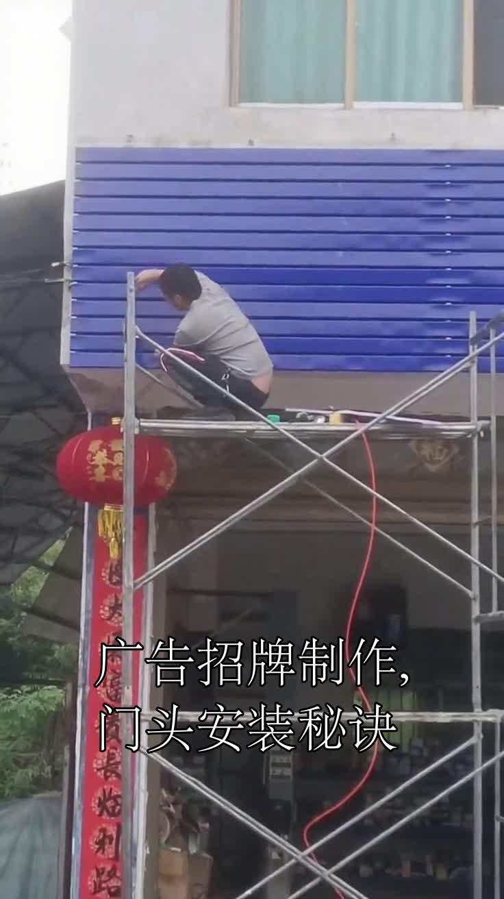 广告招牌制作,门头安装秘诀