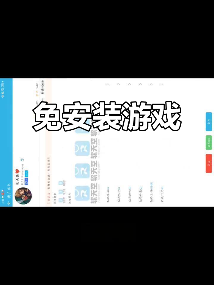 免费直装游戏,轻松搞定