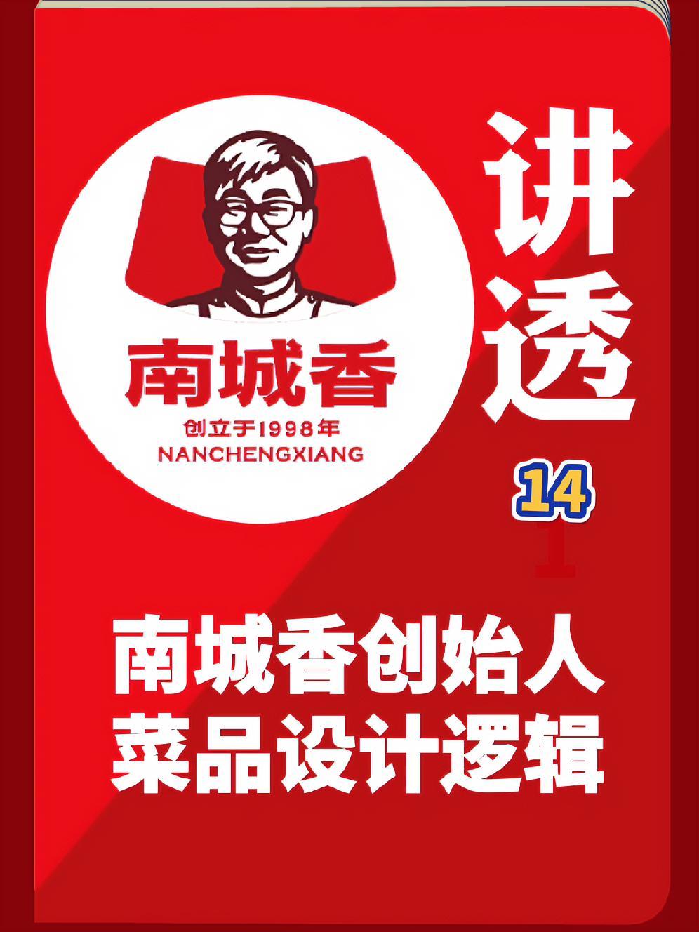 快餐的菜品设计逻辑 餐饮创业 菜单设计 社区餐饮 全时段社区餐饮