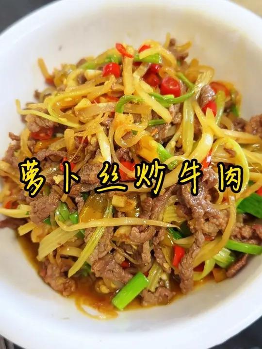 冬天就吃萝卜丝炒牛肉 又到吃白萝卜的季节，一定要做这个萝卜丝炒牛肉，香辣下饭