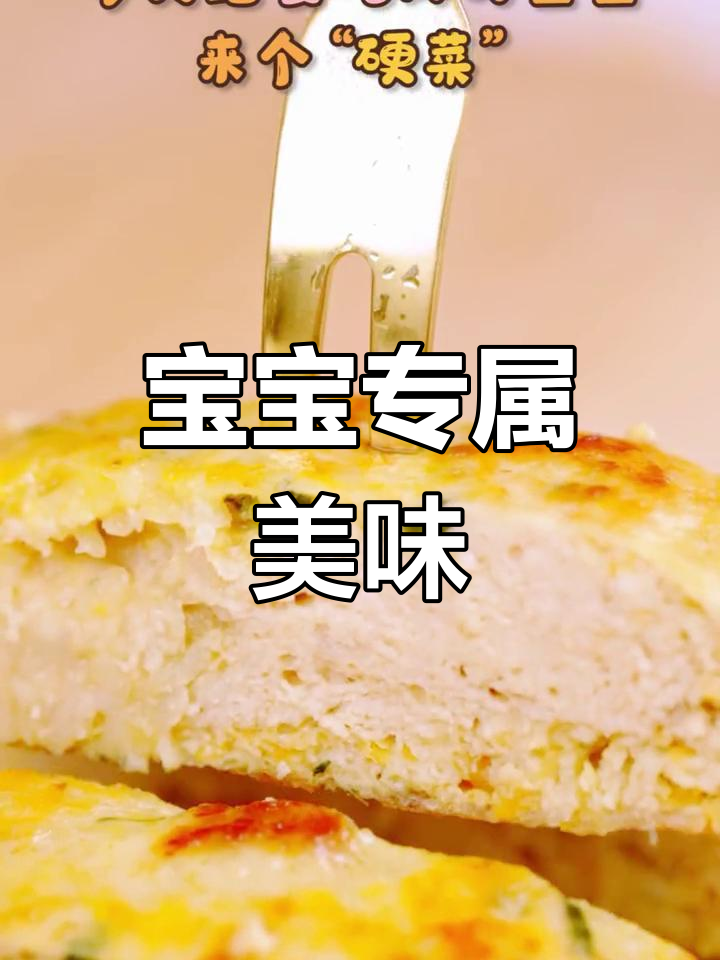 猪肉莲藕炖汤,宝宝吃法大不同!