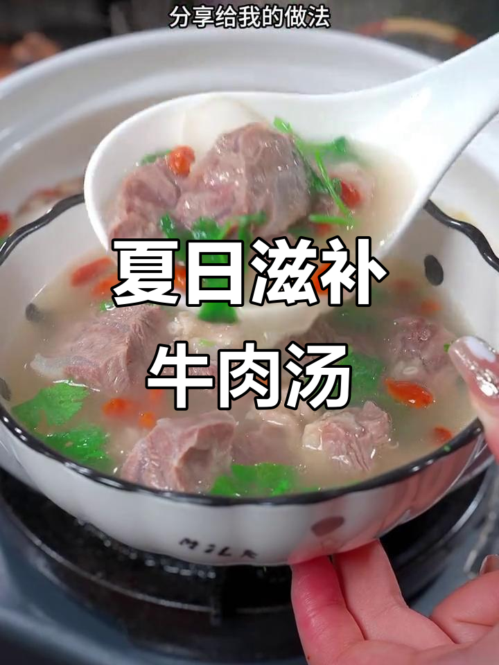 三伏天喝牛肉汤,暖心又美味,家人都爱这碗鲜香