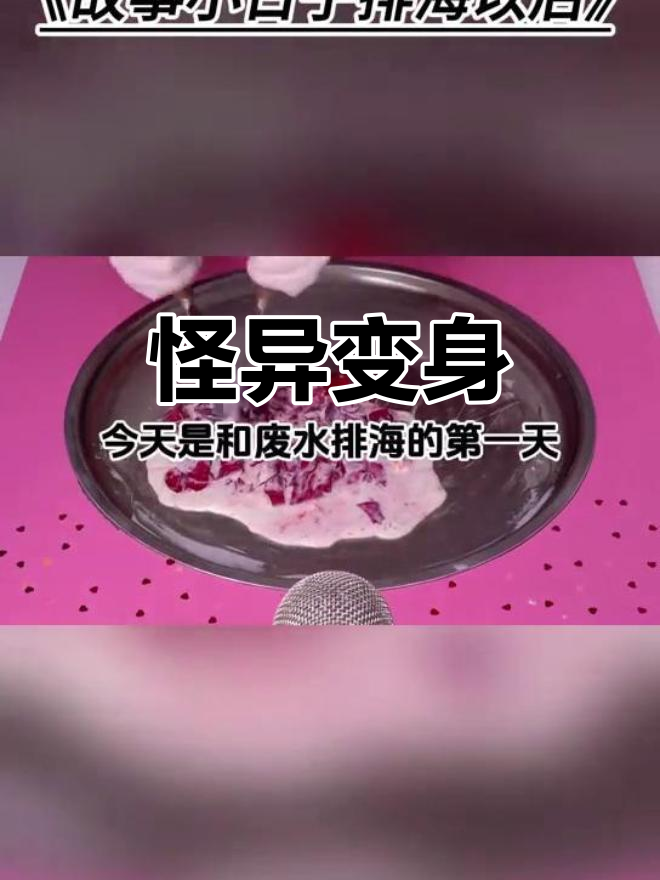 黑鱼跃上岸,男友竟变成半人半鱼的怪物!