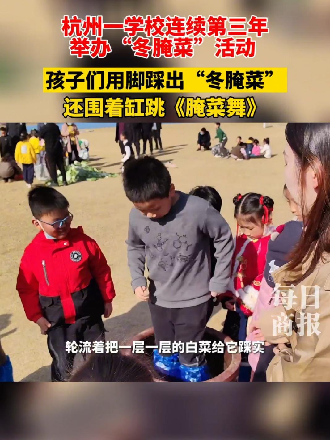 杭州永正实验学校冬腌菜劳动课程节今年连续第三年举办 杭州 冬腌菜