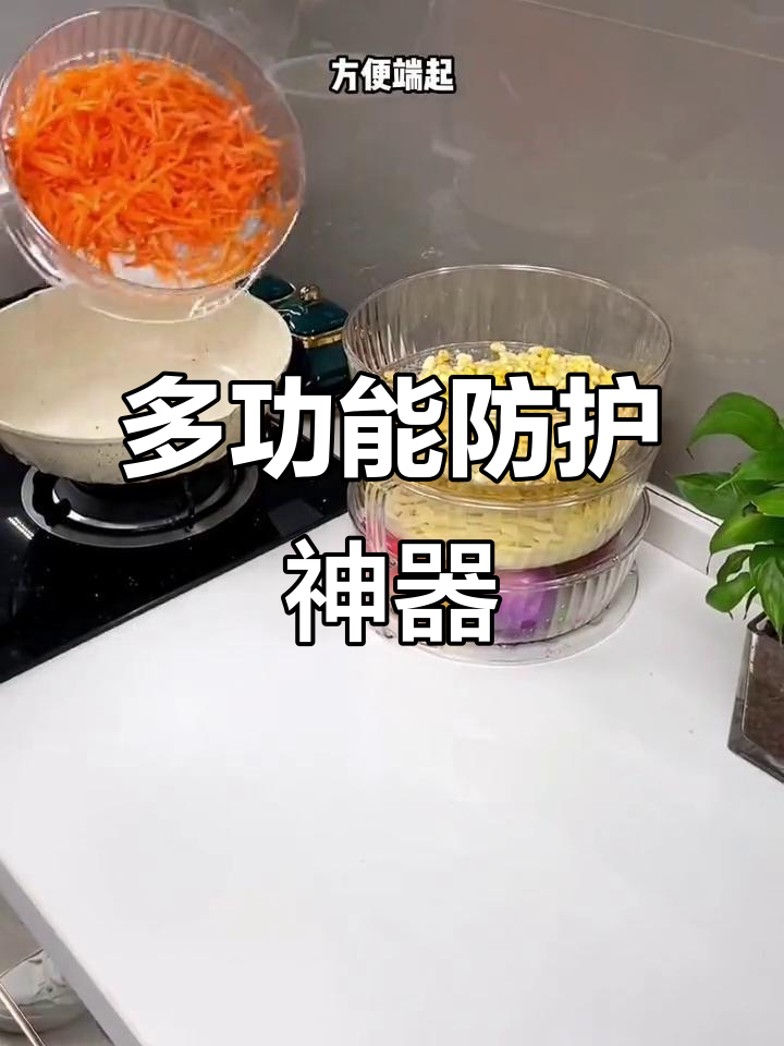 这款神器多用途,防虫保温两不误,还能当水果菜盆