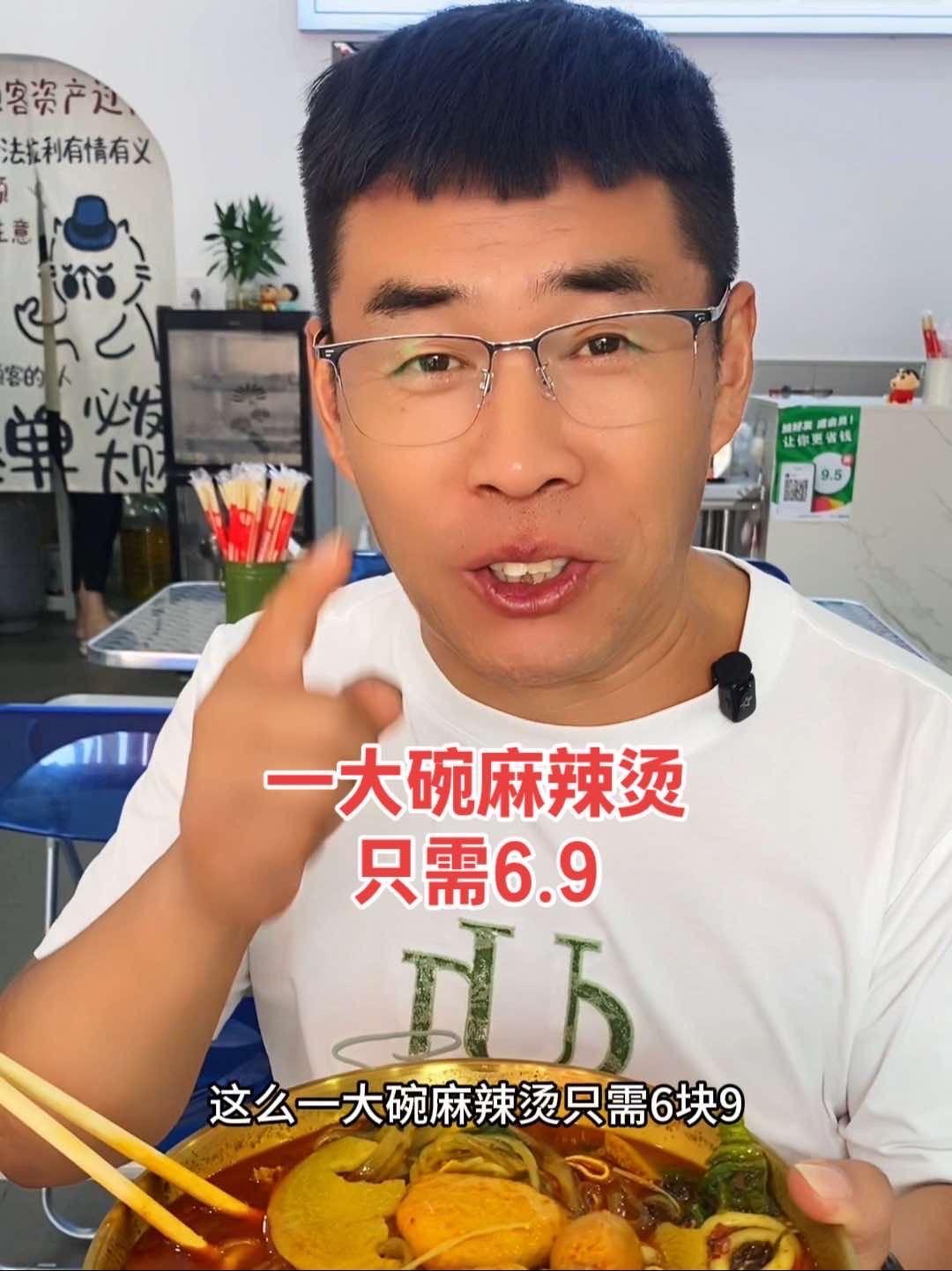 花花家过桥米线新店开业,一大碗米线8块多,麻辣烫6.9 花花家过桥米线 过桥米线