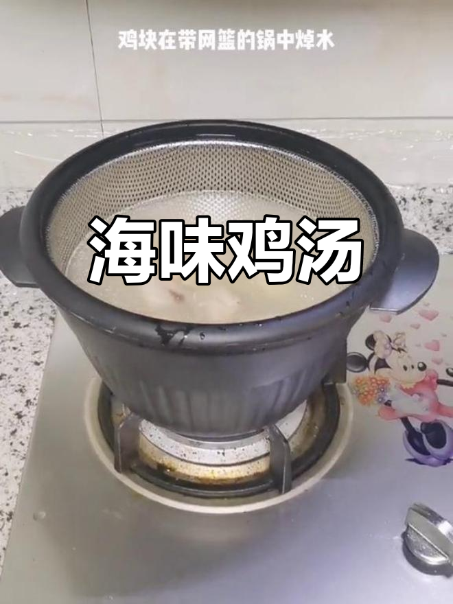 海鲜菇与鸡块完美炖煮,营养美味一锅端
