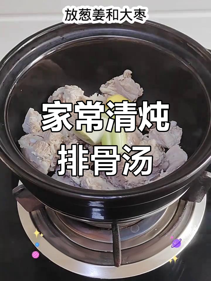 清炖排骨冬瓜汤,家常做法大揭秘