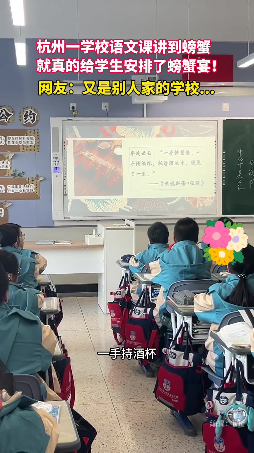 杭州一学校语文课讲到关于螃蟹,就真的给学生安排了食堂螃蟹宴,学生们吃得超爽