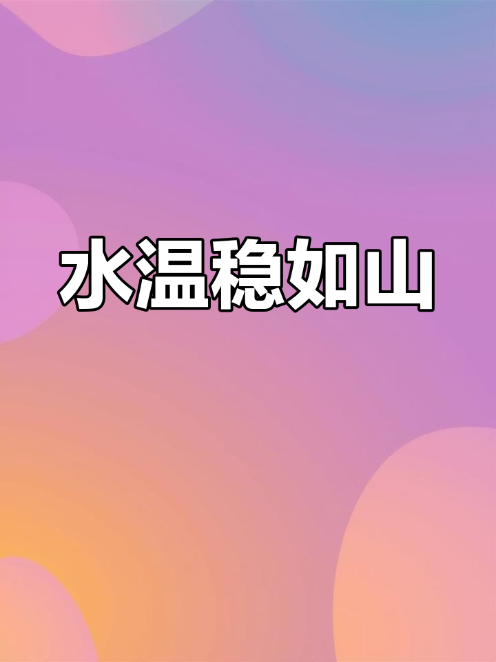 避免鱼缸加热失控,温控器让水温始终稳定