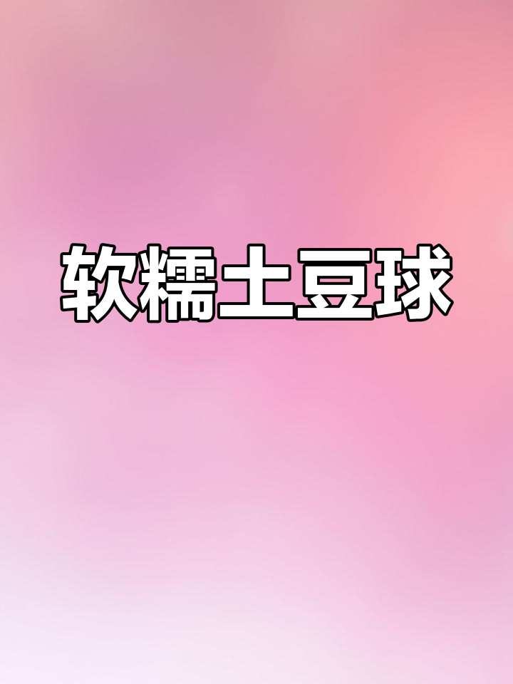 土豆泥炸成球,老人小孩都爱吃!