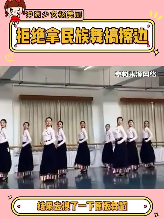 这和原版洗衣舞简直是两码事