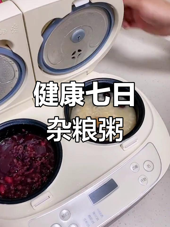 杂粮粥七天不重样,营养满分,懒人必备的健康选择