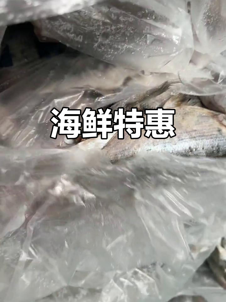 海鲫鱼、大闸蟹,干板新鲜,价格实惠,赶紧抢购!
