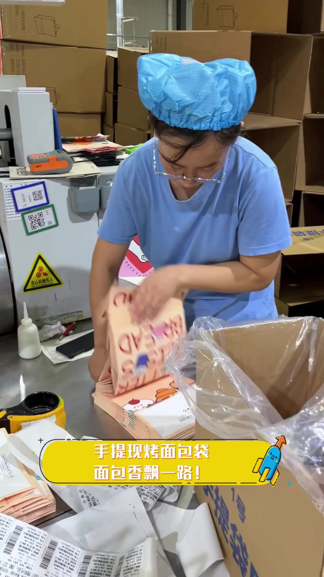 手提现烤面包袋,面包香飘一路!