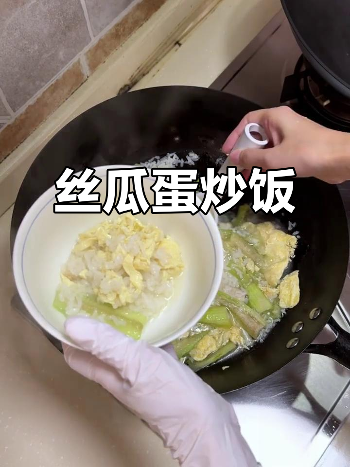 丝瓜鸡蛋烫饭,简单又美味
