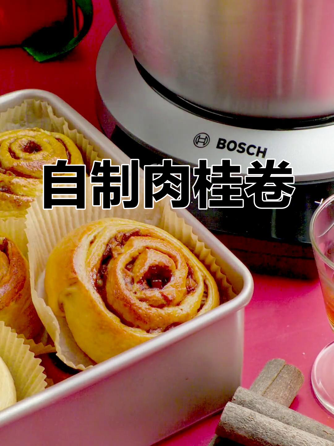 经典肉桂卷的做法