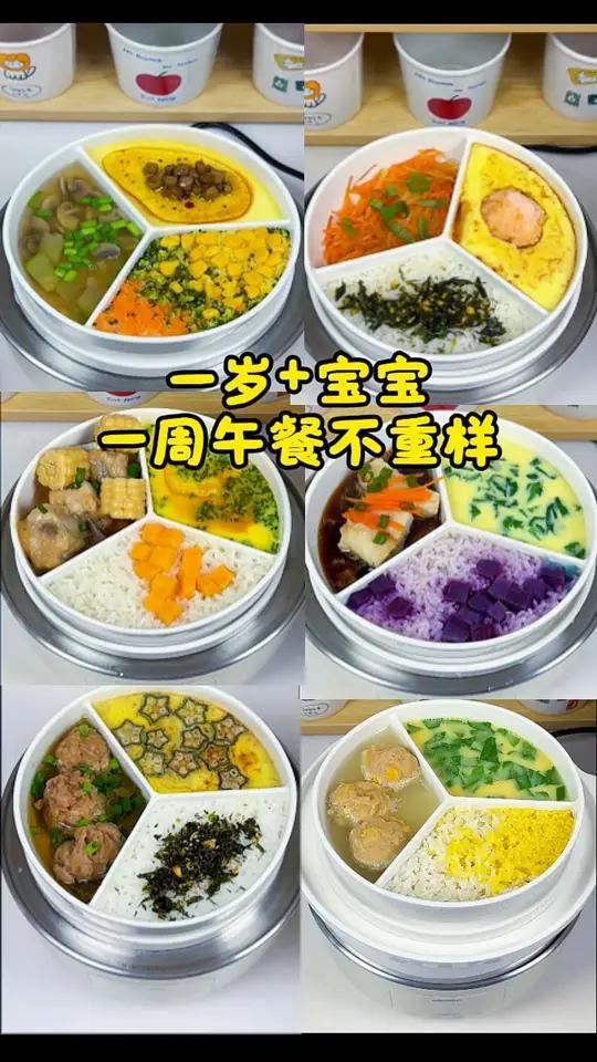 1岁+宝宝一周午餐不重样，饭菜一锅出，营养均衡，做法简单不费妈，宝宝还爱吃。