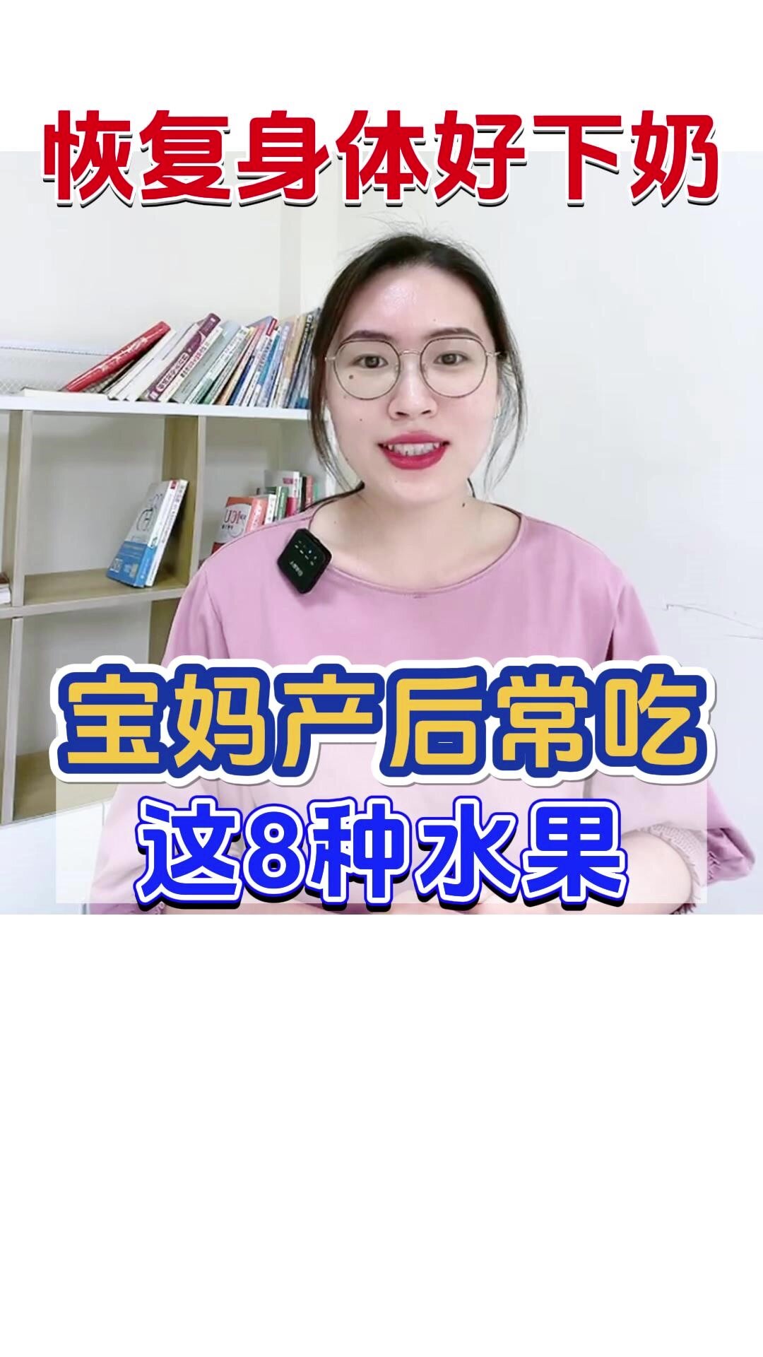 宝妈产后坐月子,可以吃哪些水果?