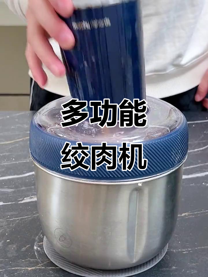 摩飞绞肉机,多功能一体,轻松应对各种厨房小任务!