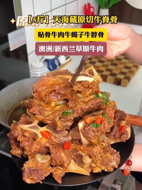 「5斤」天海藏原切牛脊骨贴骨牛肉牛蝎子牛脖骨澳洲/新西兰草原牛肉