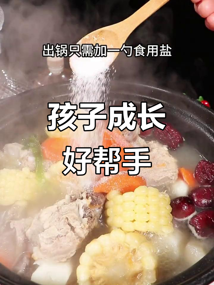 山药玉米汤,营养美味,孩子成长必备!