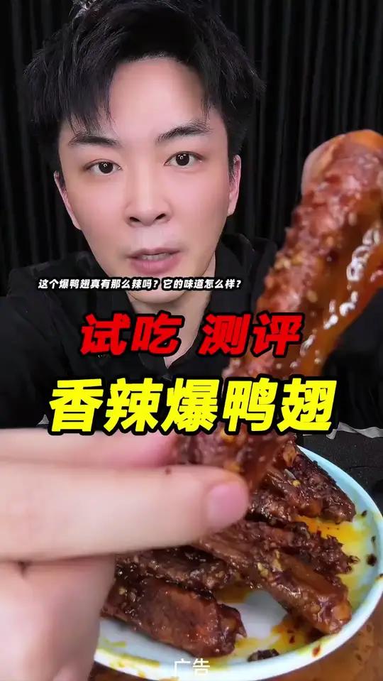 「爆辣大鸭翅」卤吖坊鸭肉制品熟食下酒菜香辣夜宵解馋零食 小袋独立包装零 食 好吃到停不下来