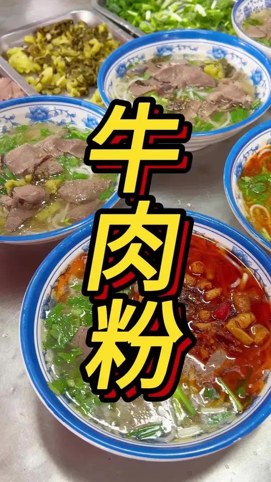 今日学员牛肉粉实训中,核心配方不保留学员上手实操 牛肉粉培训贵阳牛肉粉培训贵阳飘味香餐饮小