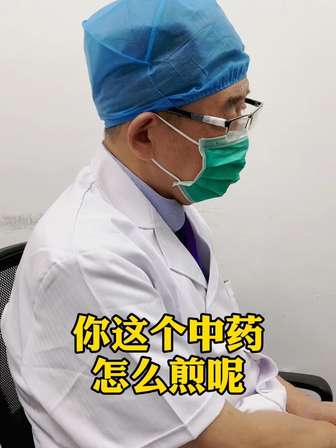 自己如何煎中药