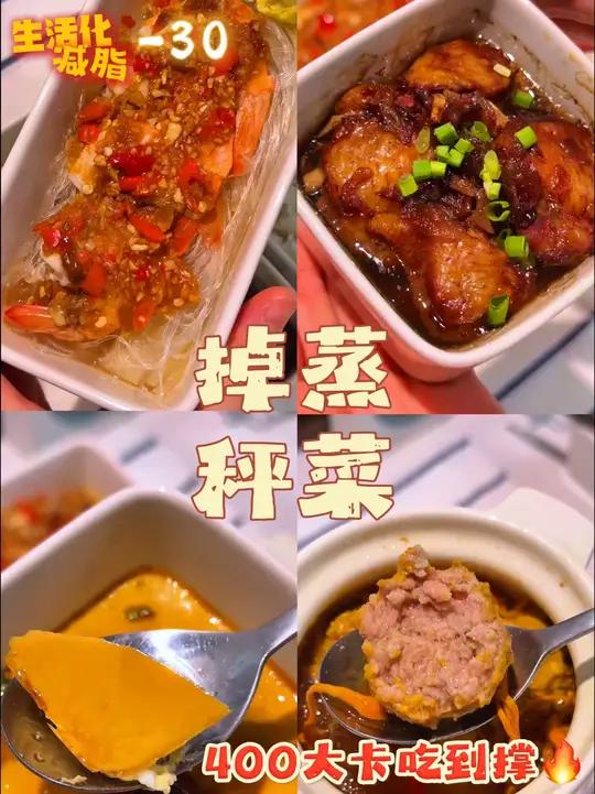 瘦了30斤,吃蒸菜的最大受益者!厨房劳模电蒸锅!